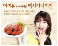 지배달 멕시카나 커리우먼 50% 할인 왜 했나? > 자유게시판 | 딜바다닷컴 딜바다::지배달 멕시카나 커리우먼 50% 할인 왜 했나? > 자유게시판