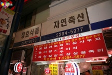 마장동 맛집 자연축산, 한우 부위별로 마음껏 즐기기 :: 토털로그