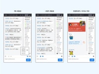 카카오TV 2월 둘째 주 업데이트 안내 | PC 정보 카카오TV 2월 둘째 주 업데이트 안내 | PC 정보 | 루리웹