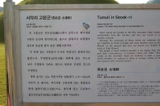 경주역사여행] 피라미드보다 웅장한 서악리 고분군