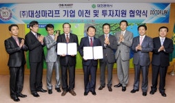 나와유의 오감만족 이야기 :: (주)대성마리프, 대덕특구에‘둥지’(주)대성마리프, 대덕특구에‘둥지’