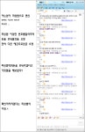 메신저 피싱 네이트온 엠에스엔 범죄 예방 대처
