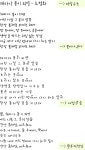 윤서체로 전하는 봄 이야기