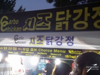 대구 치맥 페스티벌 2016 후기 : 클리앙