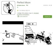 [구글플레이] 오늘의 무료 앱 (2020년 04월 11일 안드로이드) : 클리앙