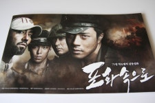 포화속으로 제작보고회_간지나는 애기 탑(TOP) 직촬 사진!! | 네이트 판