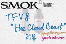 JK프라자전자담배(클라우드9) | [전자담배] 스목Smok TFV8 "the Cloud Beast" 무화기 리뷰 : 클리앙