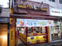 매우미와 달코미의 우리동네 39아딸 떡볶이39