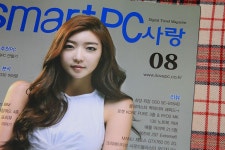 PC사랑 8월호 IT스토리 블로그 기자