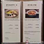 신의선물-14일 조승우도 다녀간 30여년전통 맛집! 양재 금강수림