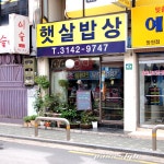 [ㅍㅆ] 가정집 밥상이 그리울때! - 망원동 햇살밥상 - 기타음식 갤러리