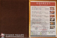 [분당맛집]유명한 율동공원맛집,서현맛집! 분당맛집추천 돌쌈장작구이