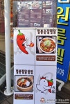 [이대역 맛집]소녀시대 윤아가 다녀간 세븐의 열봉찜닭 이대점! 열봉범벅을 맛보니..