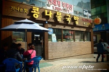 [ㅍㅆ] 김연아와 함께한 콩나물국밥! - 망원동 가나손맛 콩나물국밥 - 기타음식 갤러리