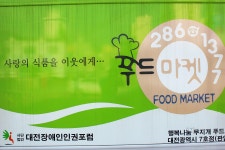 모으고 나누면 같이 행복합니다. 행복나눔무지개푸드마켓나와유의 오감만족 이야기 :: 모으고 나누면 같이 행복합니다. 행복나눔무지개푸드마켓