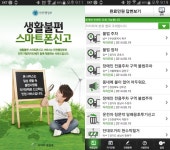 생활 속 불편함을 해소해주는 스마트폰 도우미 앱들 - 플래텀