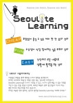 온오프믹스 :: [Seoulite Learning] 9월 28일 <홍도르와 함께하는 캘리그라피>_쉽게 배우는 캘리그라피  [Seoulite Learning] 9월 28일... 