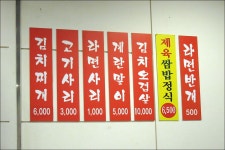 [名利] 삼성 장독대 김치찌개 & 계란말이  - 음식-기타