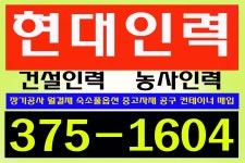 현대건설정보 인력공사 배천만 님 리뷰
