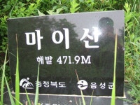 산행기 - 한남금북정맥 2회차 종주 산행기(화봉육교~방아다리고개)