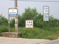 산행기 - 한남금북정맥 2회차 종주 산행기(화봉육교~방아다리고개)