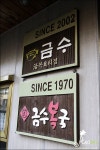 부산 (은복지리) | 보배드림 여행/맛집/요리