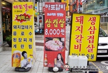 국내 최고의 브랜드 제품만 사용하는 강남역 진짜 삼겹살 맛집! 마포갈비