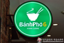 [잠원동맛집]무한감동을 선사하는 뉴욕스타일 아시안요리! 반포식스!