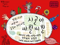 청년들의 즐거운 귀농귀촌살이 명랑시대