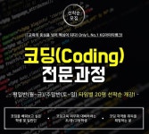 강남코딩학원 추천 - 코딩을 공부할려고 하는데 강남에 코딩 기술 잘가르쳐주는 강남코딩학원 ... 강남코딩학원 추천