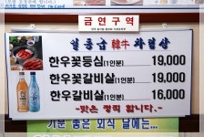 [기장]바베큐보쌈-동양가든 > 네티즌 추천맛집