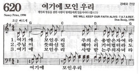 밭도랑 이야기 | 여기에 모인 우리-새찬송가620장/신찬송가 - Daum 카페 여기에 모인 우리-새찬송가620장/신찬송가