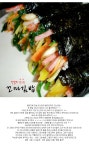 한입에 쏙쏙 꼬마김밥~★