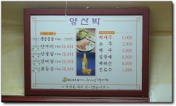 [부산/대연동] 안거미구이, 양산박소금구이