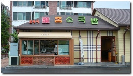 [부산/대연동] 한우쇠고기국밥, 참소국밥