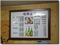 [부산/해운대] 아나고회+ 오징어회, 퍼주는 집