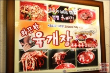 재개발STORY | [풍전식당]육계장은 이런 맛이 나야되는데...＜인천 남구 주안동 - 제일시장 ＞ - Daum 카페 [풍전식당]육계장은 이런... 