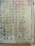 선무원종공신녹권(한양조공휘웅:백기당장군) - 호의공파-공지사항 - 한양조씨충정공파종회 선무원종공신녹권(한양조공휘웅:백기당장군)