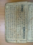 선무원종공신녹권(한양조공휘웅:백기당장군) - 호의공파-공지사항 - 한양조씨충정공파종회 선무원종공신녹권(한양조공휘웅:백기당장군)