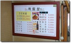 [부산/충무동] 두부보쌈, 맷돌손두부
