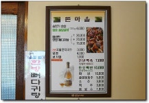 [대구/가창] 솔잎향 솔~솔~한 돼지갈비, 돈마을