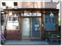 [부산/연산동] 모밀이 괜찮은 대소가....