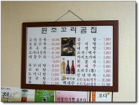 [부산/온천장] 괜찮은 꼬리곰탕을 만날 수 있는 곳, 원조꼬리곰탕...