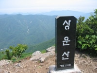 산행기 - 짙어가는 실록의 품속으로(상운산,문복산,옹강산)