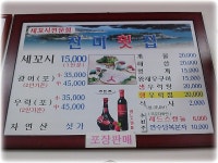 세꼬시가 아주 저렴한  진미횟집 .....