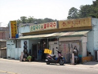 살얼음 낀 열무국수  일광 열무국수 .....