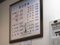세트메뉴가 좋은  원산면옥 .......