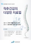 중앙대학교병원 - 발전후원회 