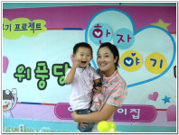 ∴∵영주어린이집에 오신 것을 환영해요!∴∵