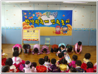 ∴∵영주어린이집에 오신 것을 환영해요!∴∵